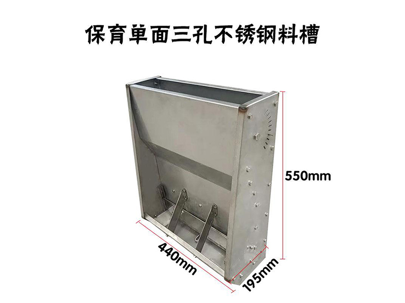 不銹鋼豬料槽